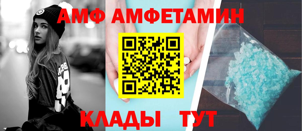 Орск  Amphetamine  Вход с VPN  АМФЕТАМИН Розовый 