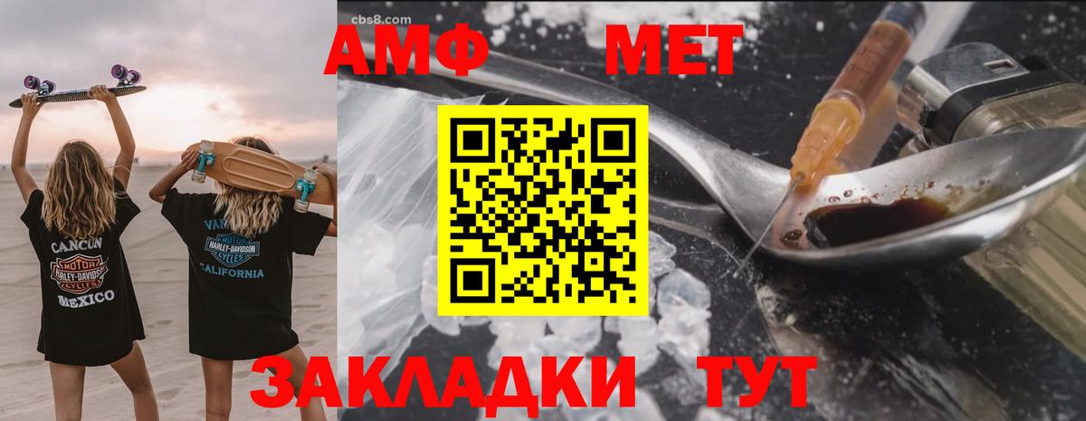 АМФЕТАМИН Premium Орск