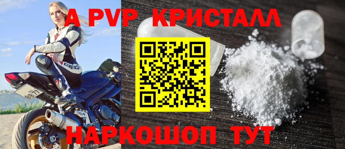 Альфа ПВП СК КРИС  Alfa_PVP  A-PVP СК  Вход с VPN  Орск  Alpha-PVP Соль 