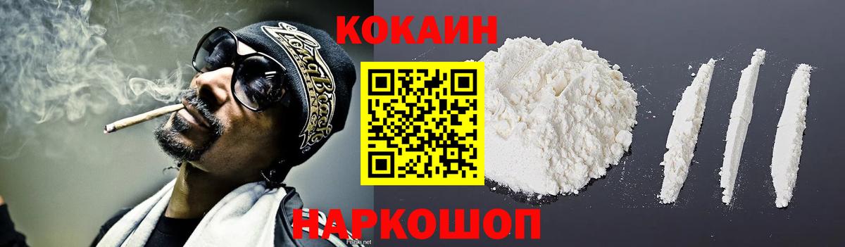 Орск  КОКАИН 99%  Кокаин VHQ  купить  сайты  Вход с VPN 