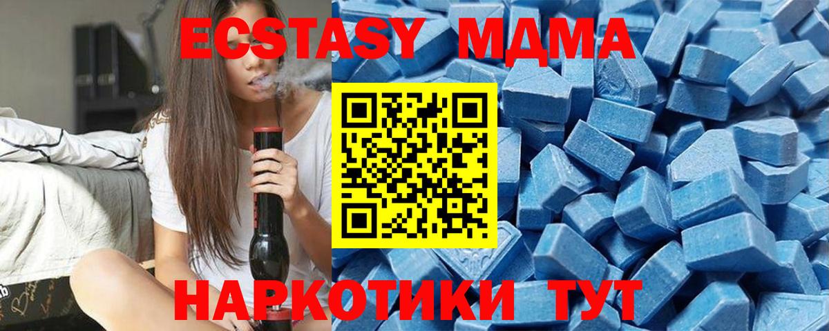 дарнет шоп  Ecstasy ешки  Вход с VPN  Орск 