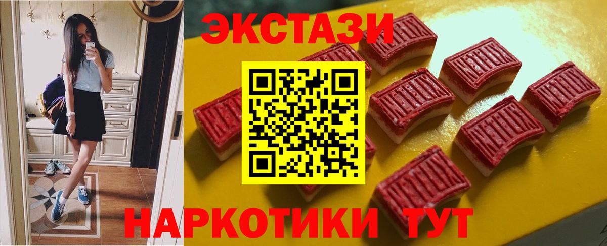 ЭКСТАЗИ 99% Орск