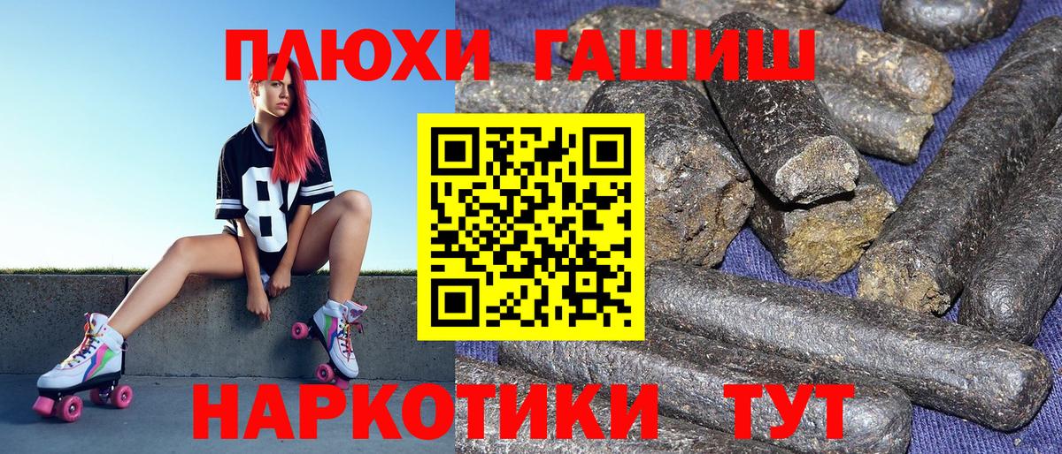 Орск  ГАШ Premium  Вход с VPN  ГАШИШ ice o lator 