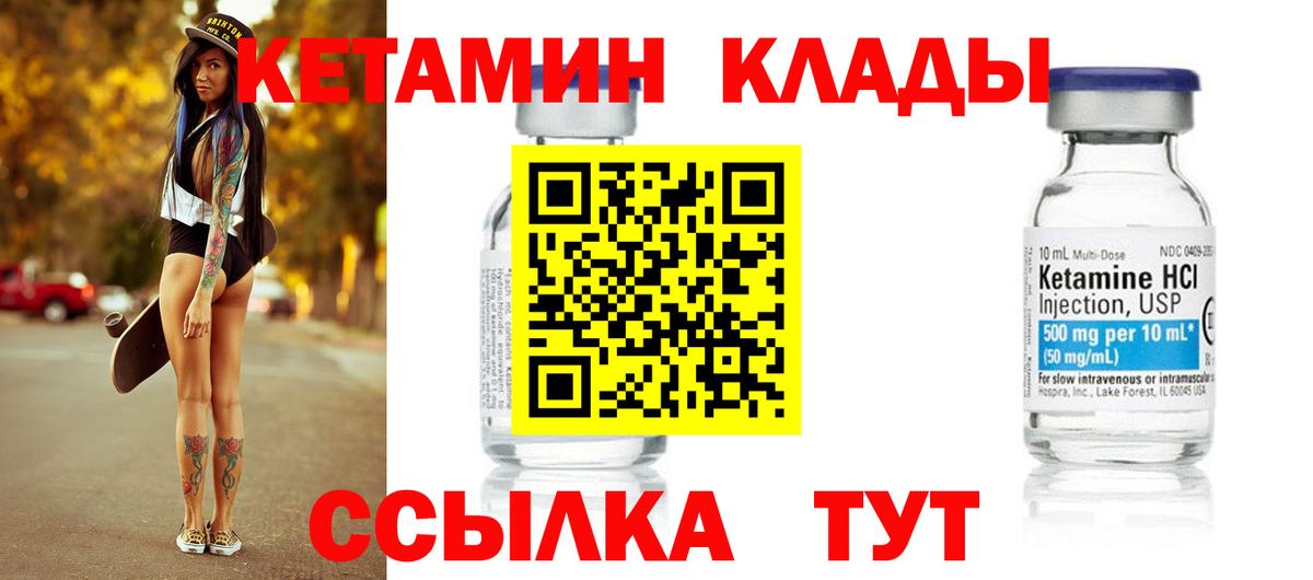 Орск  Кетамин VHQ  darknet состав  Вход с VPN 