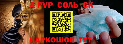 сатива Сланцы