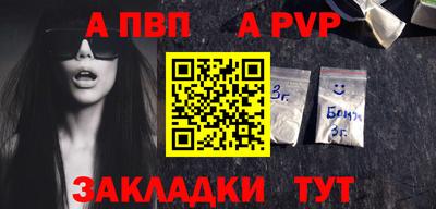 сатива Сланцы