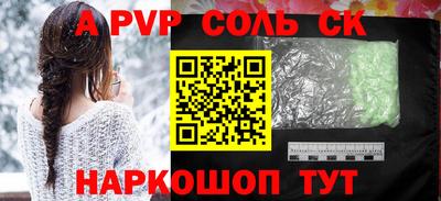 сатива Сланцы