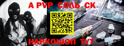 сатива Сланцы