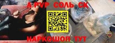 сатива Сланцы
