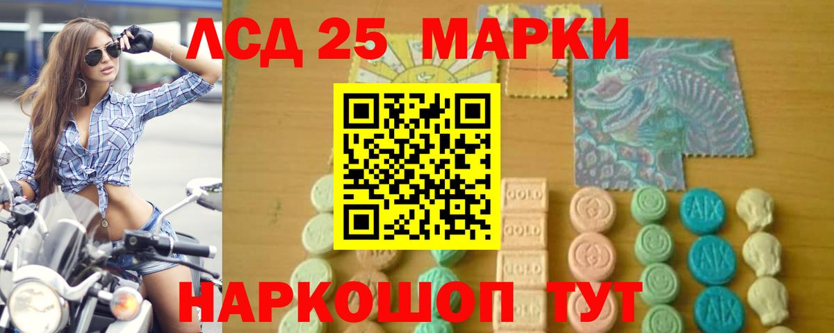 Орск  LSD-25 экстази ecstasy  Вход с VPN  LSD-25 экстази кислота 