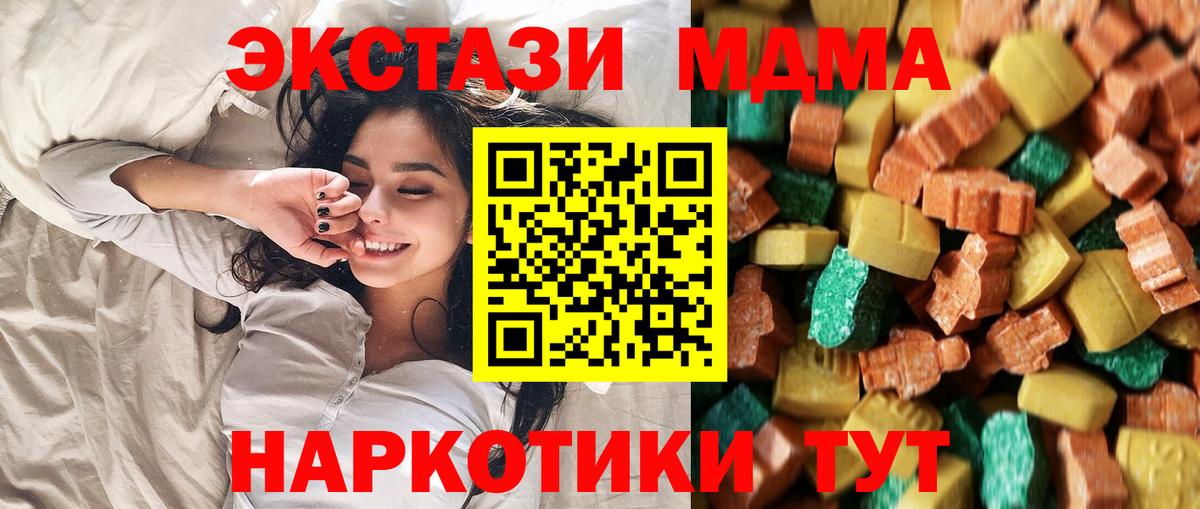 MDMA crystal Орск