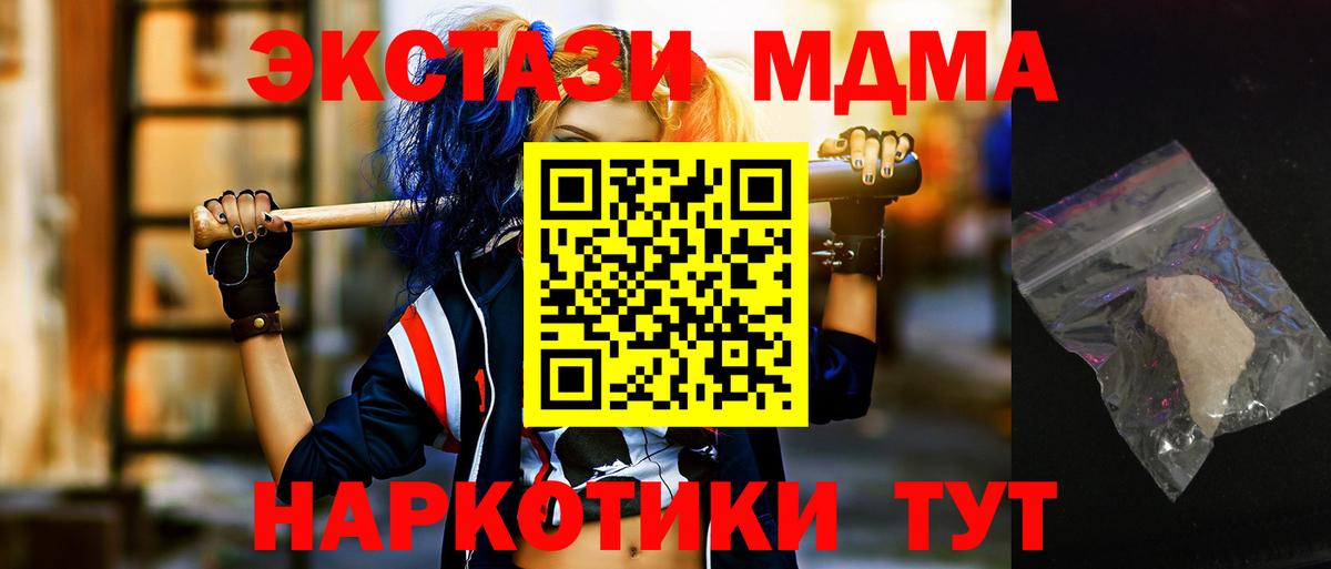 Альфа ПВП СК   ГАШ  Конопля  Меф   Вход с VPN  Орск  Магазины продажи наркотиков 