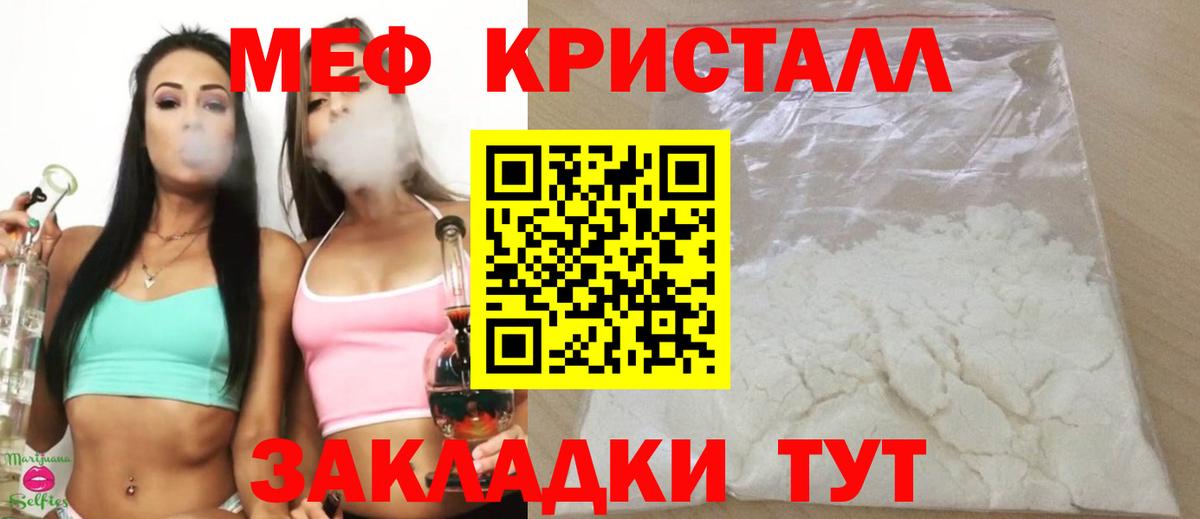 Меф кристаллы  Вход с VPN  мега как зайти  Орск 