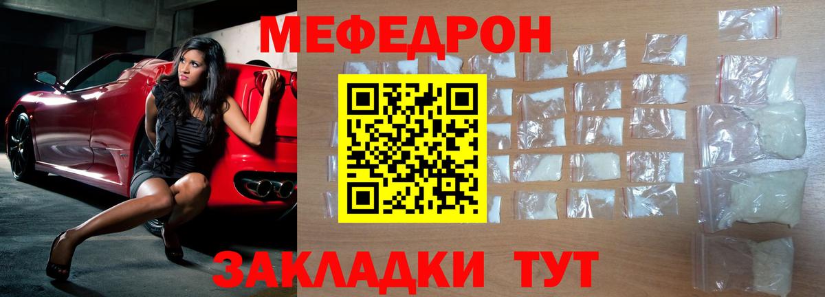 Мефедрон мука Орск