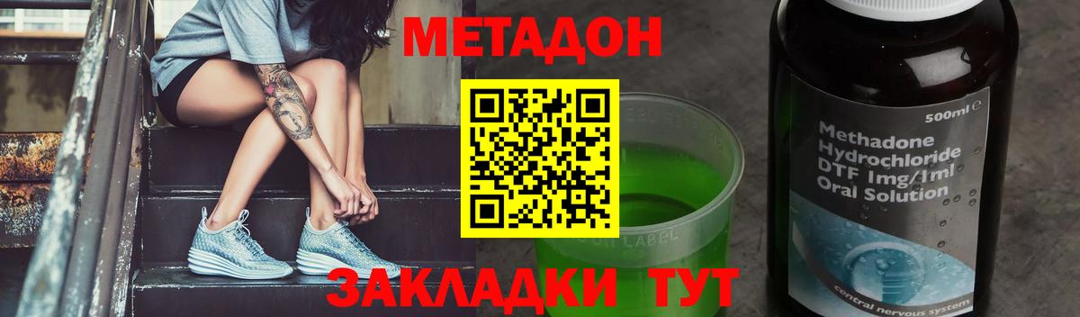 Метадон белоснежный  Вход с VPN  Орск  МЕТАДОН мёд 