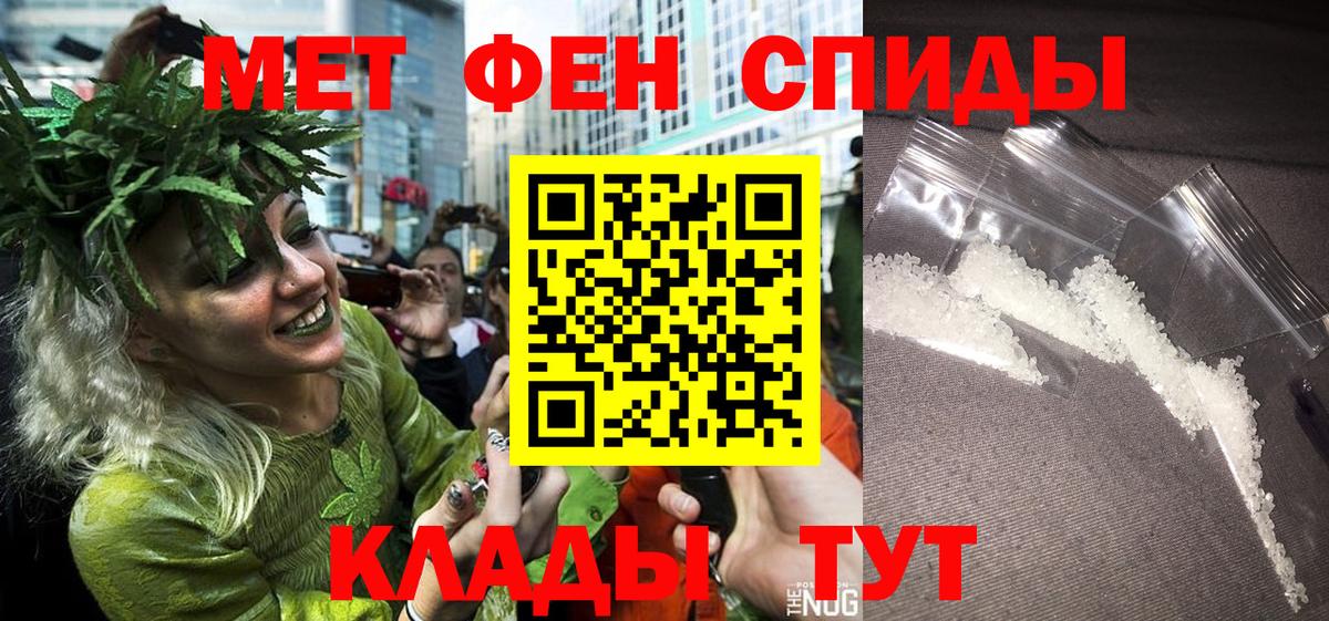 МЕТАМФЕТАМИН Декстрометамфетамин 99.9%  МЕТАМФЕТАМИН Декстрометамфетамин 99.9%  Вход с VPN  Орск 