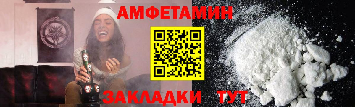 МЕТАМФЕТАМИН Орск