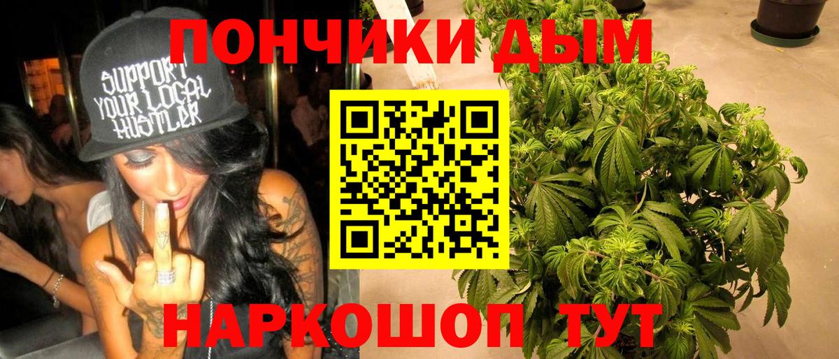 Канабис AK-47 Орск
